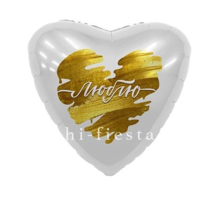 Фольгированный шар "Люблю" в Шахтах