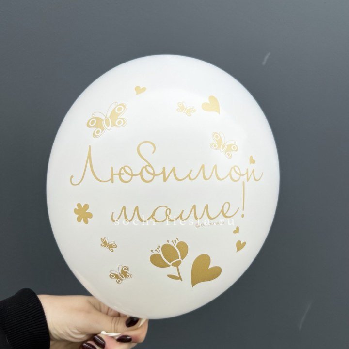 Гелиевый шар "Любимой маме" в Шахтах