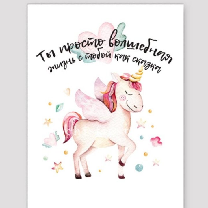 Открытка к букету "Ты волшебная" в Шахтах