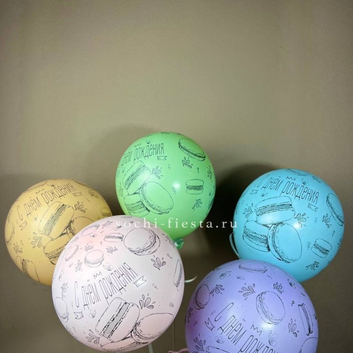 Латексный шар "С днем рождения" макарон в Шахтах