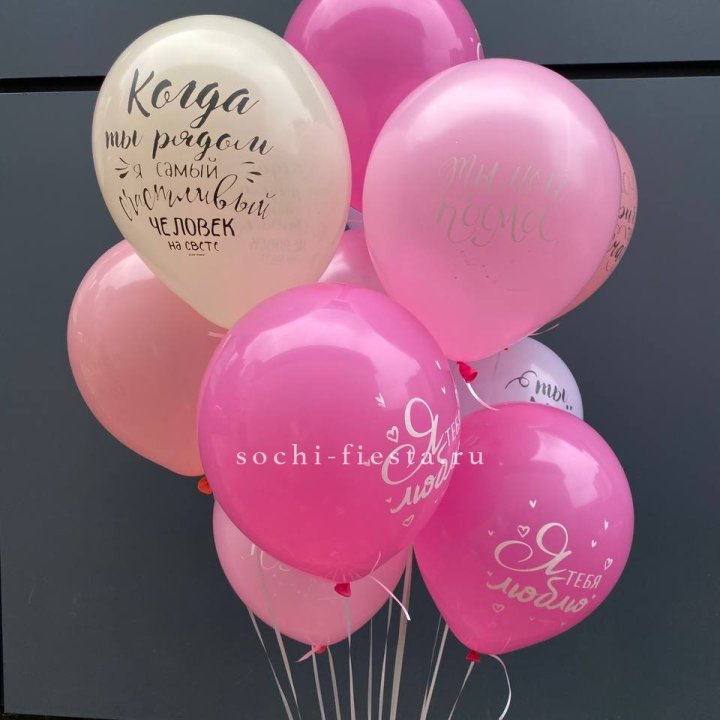 Облако шаров с нежностями  в Шахтах