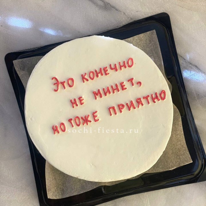 Бенто-торт "Не минет" в Шахтах
