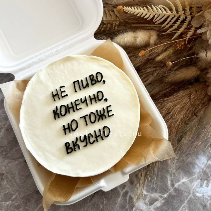 Бенто-торт "Не пиво конечно" в Шахтах