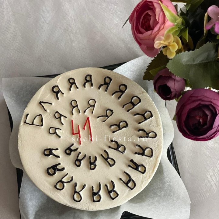 Бенто-торт с смешной надписью в Шахтах