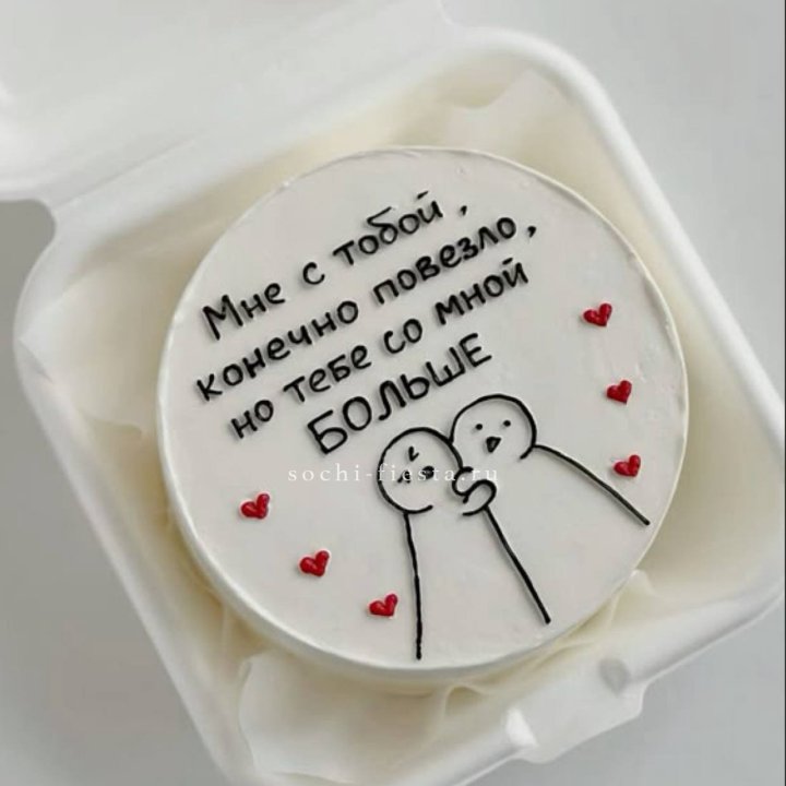 Бенто-торт "Мне с тобой повезло" в Шахтах