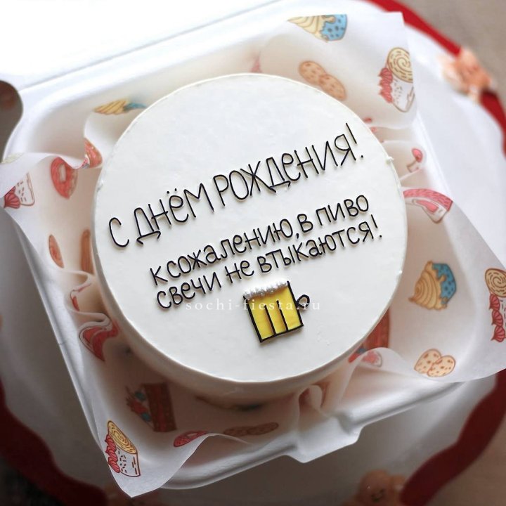 Бенто-торт "В пиво свечи не втыкаются" в Шахтах