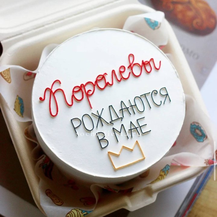 Бенто-торт "Королевы рождаются в мае" в Шахтах