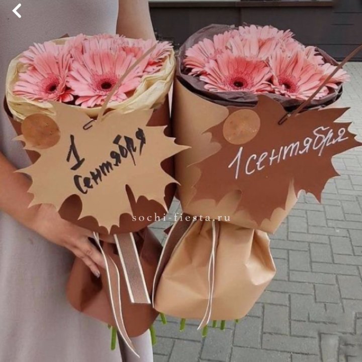 Букет "1 сентября" в Шахтах