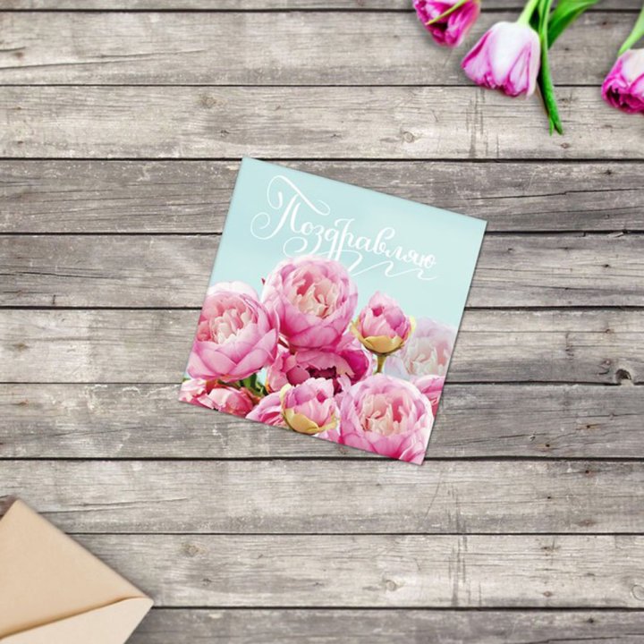 Открытка к букету в ассортименте в Шахтах