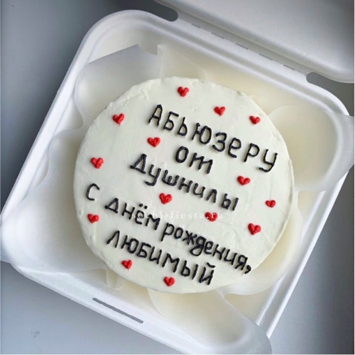 Бенто-торт "Абьюзеру от душнилы" в Шахтах