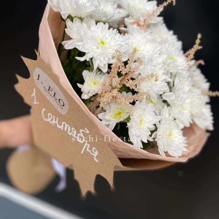 Букет хризантем к 1 сентября в Шахтах