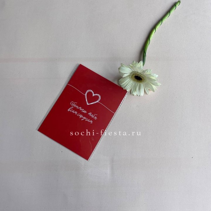 Открытка к букету "Обнимаю тебя всем сердцем" в Шахтах