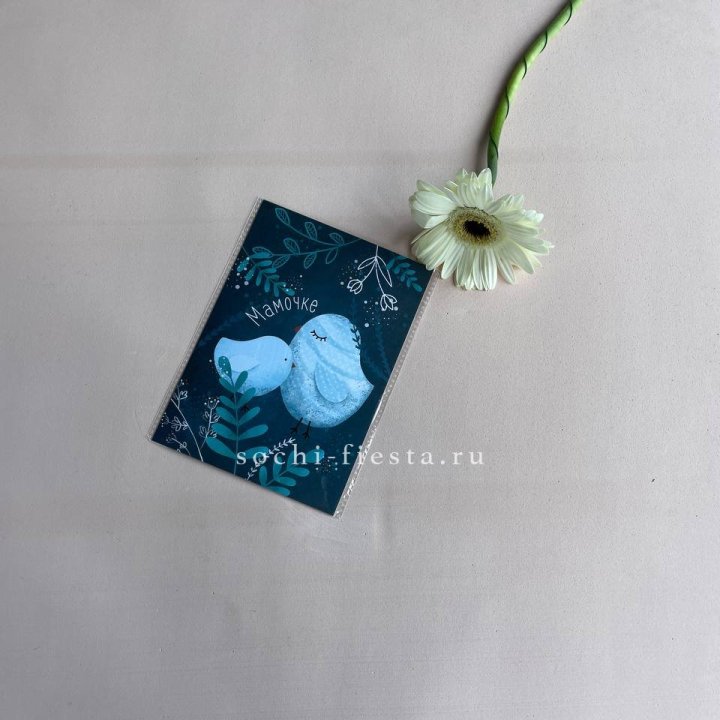 Открытка к букету "Мамочке" в Шахтах