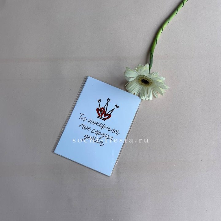 Открытка к букету "Ты покорила мое сердце, детка" в Шахтах