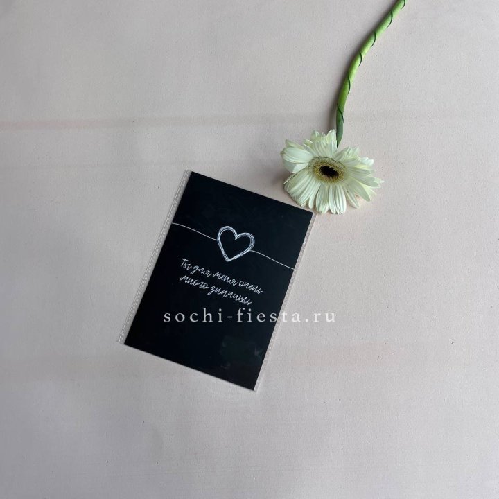 Открытка к букету "Ты для меня очень много значишь" в Шахтах