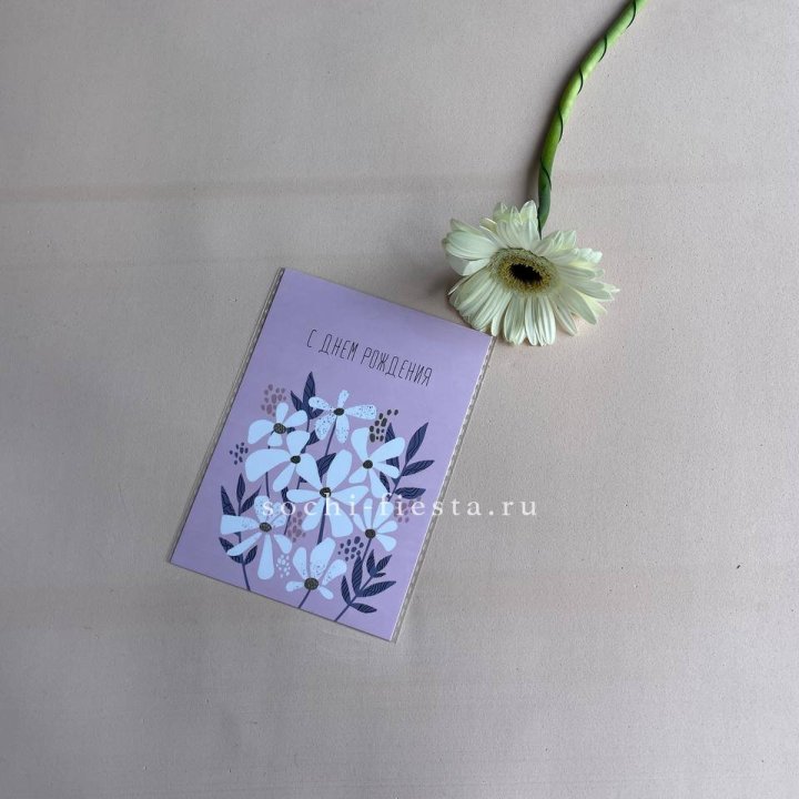 Открытка к букету "С днем рождения" в Шахтах