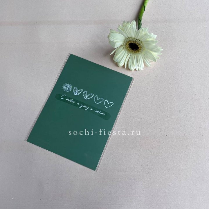 Открытка к букету "С тобой я дышу и люблю" в Шахтах