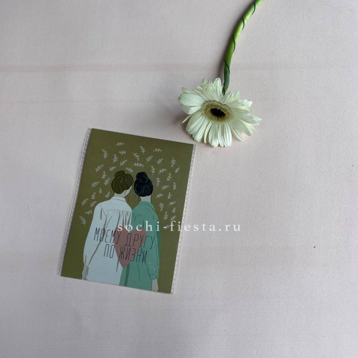 Открытка к букету "Моему другу по жизни" в Шахтах