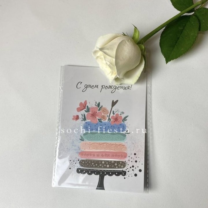 Открытка к букету "С днем рождения" торт в Шахтах