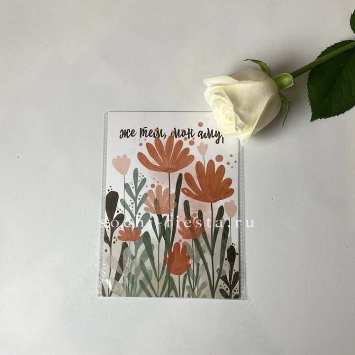 Открытка к букету "Же тем, мон амур" в Шахтах