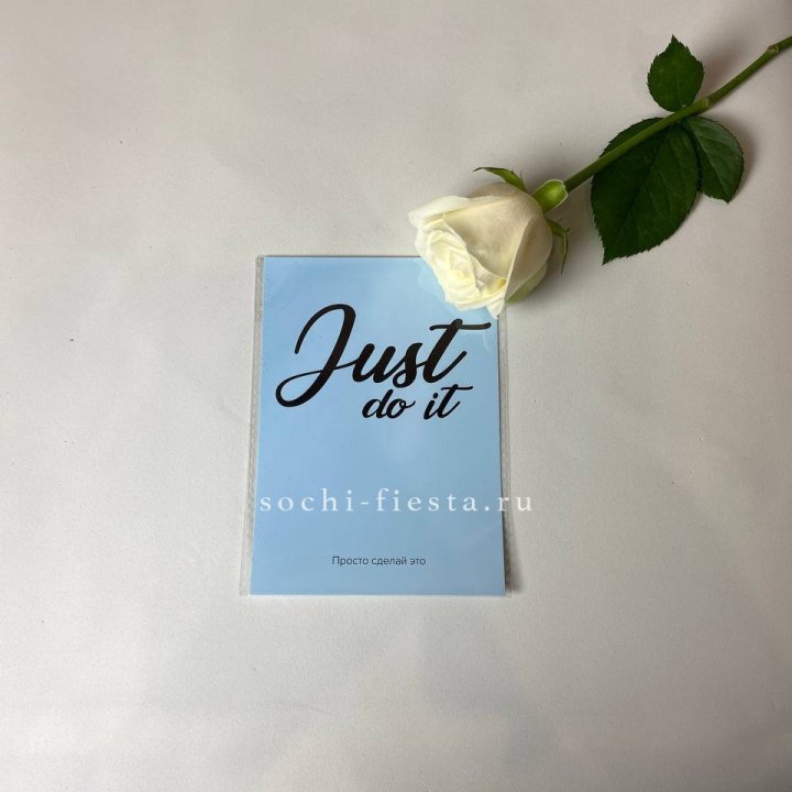 Открытка к букету "Просто сделай это" в Шахтах