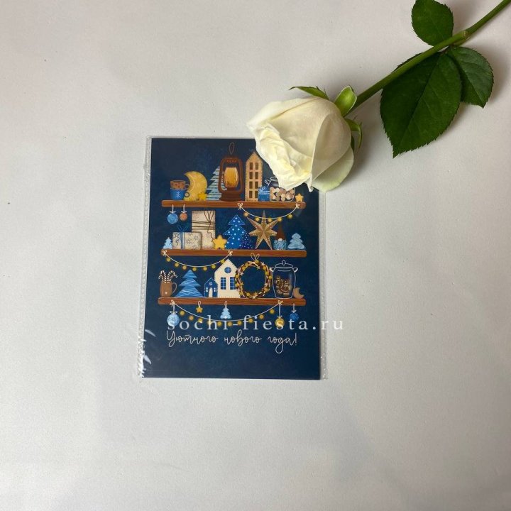 Открытка в Шахтах