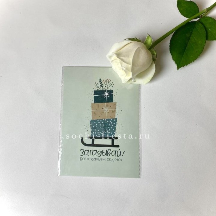 Открытка к букету "Загадывай!" в Шахтах