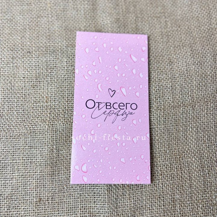 Конверт для денег От всего сердца в Шахтах