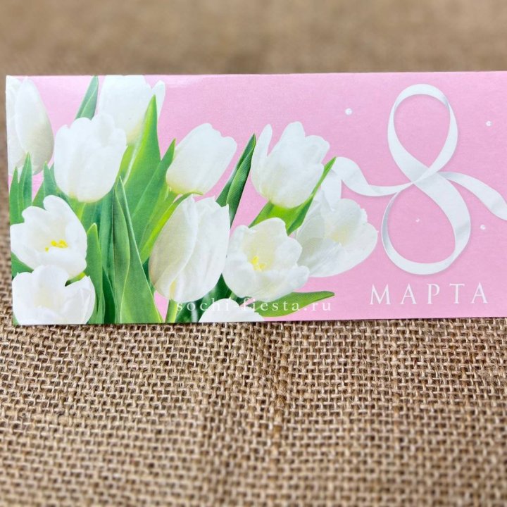 Конверт для денег 8 марта в Шахтах