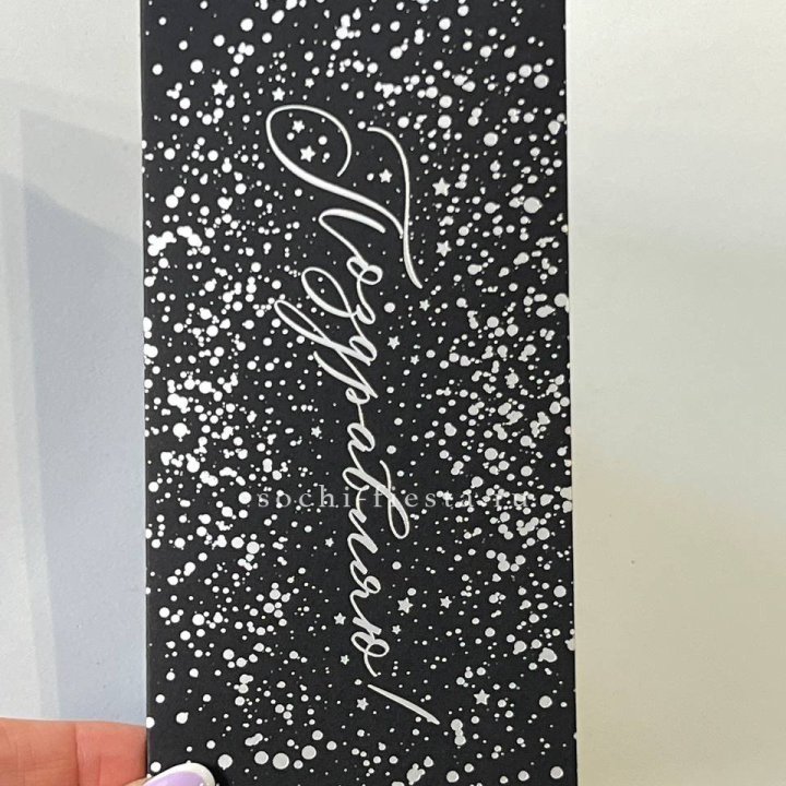 Открытка "Сднем рождение" в Шахтах