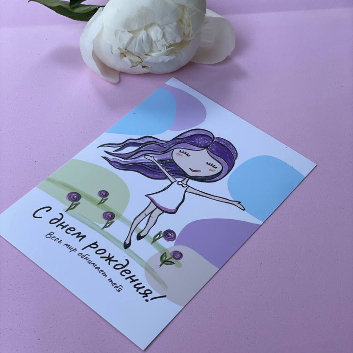 Открытка к букету "С Днём Рождения..." в Шахтах