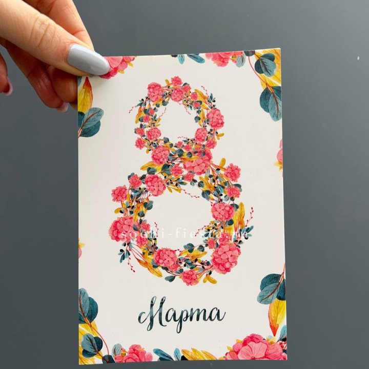 Открытка к букету "8 МАРТА" в Шахтах