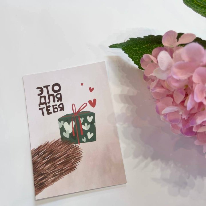 Открытка к букету "Для тебя" в Шахтах