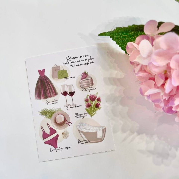 Карточка к букету "Пожелания" в Шахтах