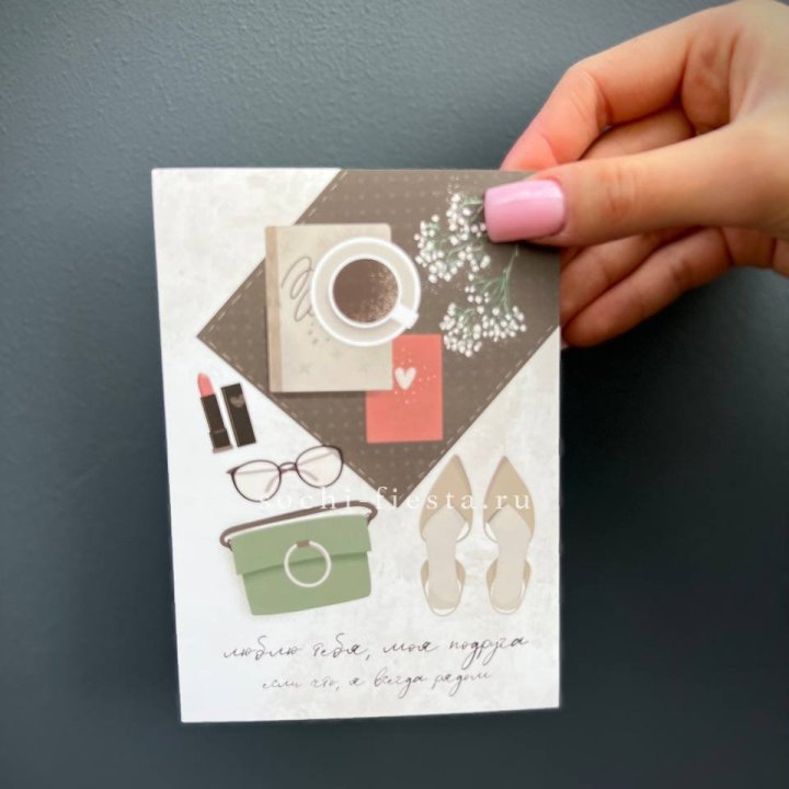 Открытка к букету "Моей подруге" в Шахтах