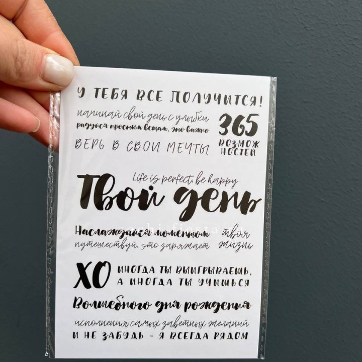 Открытка к букету "Твой день" в Шахтах