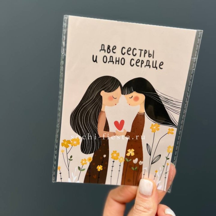Открытка к букету "Две сестры и одно сердце” в Шахтах