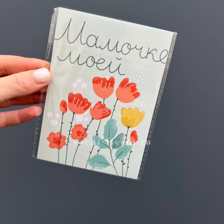 Открытка к букету "Мамочке моей" в Шахтах